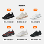 耐克 Nike AIR MAX 97 休闲运动鞋 六款任选