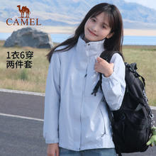 88VIP会员：CAMEL 骆驼 ALPHA系列 男女款三合一冲锋衣（多配色可选）