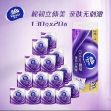 再降价、plus会员、需首购：维达（Vinda）有芯卷纸 棉韧4层130克20卷＊3件