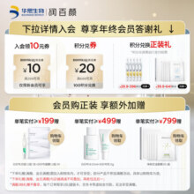 润百颜玻尿酸屏障调理白纱布面膜30g*5片敏肌修护面膜护肤品礼物送女友