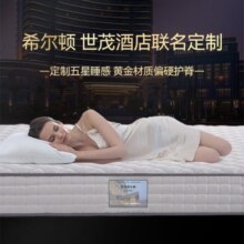 金可儿（Kingkoil）弹簧床垫独立袋装弹簧偏硬护脊1.8米*2米席梦思酒店款 世茂喜来登 世茂喜来登【偏硬&厚22cm】 180*200cm