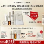 白松露水乳精华套装紧致提亮补水试用旅行装