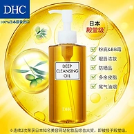 DHC 蝶翠诗 深层橄榄卸妆油200mL
