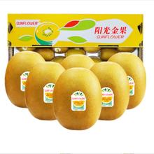 Zespri 佳沛 阳光金果 奇异果 33粒原装礼盒装