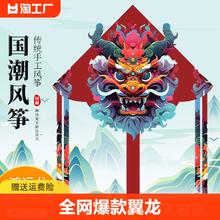 潍坊龙形风筝2024新款龙年高档国潮微风易飞大人专用高端大型号