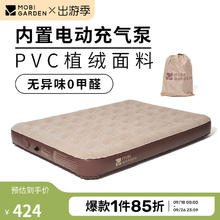 牧高笛 MOBIGARDEN）云眠充气床 和风沙/双人26CM（含内置泵）