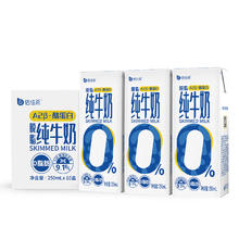 88VIP会员：倍佳希 A2β酪蛋白纯牛奶250ml*10盒儿童学生营养早餐（礼盒装）