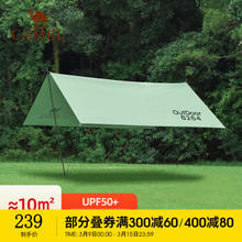 CAMEL 骆驼 户外天幕帐篷露营野餐加厚防晒便携遮阳棚野炊公园野营防小雨棚 10㎡