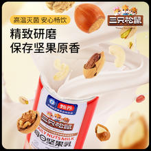 三只松鼠 每日坚果乳240ml