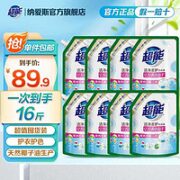 超能 洁净柔护洗衣液 自然清香整箱装 1kg*8袋共16斤