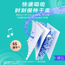 Enternal Summer 盛夏光年 GALA&音乐浪潮纸尿裤SML试用装6片组合白池花精华