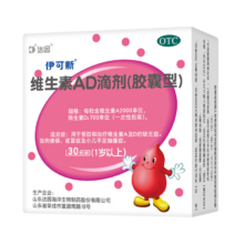 伊可新  维生素ad滴剂  1岁以上 30粒*1盒