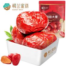 楼兰蜜语新疆和田大枣500g