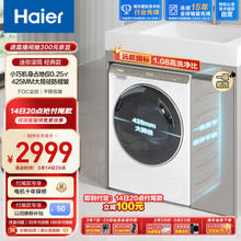 Haier 海尔 XQGM35-B80CU1 迷你滚筒洗衣机 3.5公斤