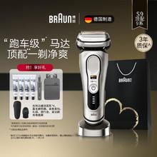 BRAUN 博朗 热销爆款9系pro德国进口剃须刀电动男士专用往复式刮胡刀送礼