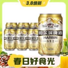 3.8焕新、88VIP：哈尔滨啤酒 小麦王啤酒 330ml*24听