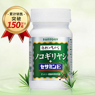 日本进口，Suntory 三得利 男士锯棕榈芝麻明E胶囊 90粒*2件