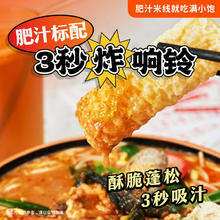 满小饱 肥汁米线方便速食夜宵零食袋装 肥汁米线*4袋