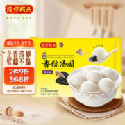 湾仔码头 一品黑芝麻香糯汤圆 28只 538g