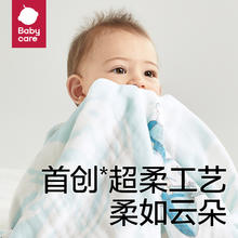 babycare 婴儿纱布浴巾超柔吸水新疆棉 抗菌无帽款