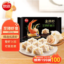 思念 金牌虾 至臻虾皇饺 480g