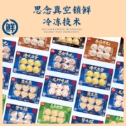 思念 火锅丸料 鱼豆腐 120g*15袋（专区任选15件，赠火锅底料70g）