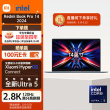 Redmi 红米 Book Pro 14 2024款 14英寸 晴空蓝