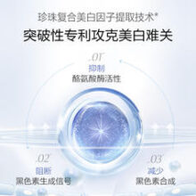 OSM 欧诗漫 珍珠白套装
