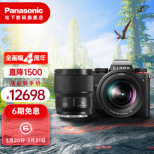 松下（Panasonic） S5 全画幅微单/单电/无反数码相机 L卡口（双原生ISO） S5+【20-60mm+S50M白盒】双镜头套装