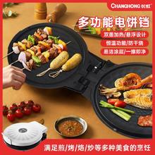 CHANGHONG 长虹 电饼铛家用双面加深烙饼三文治面包早餐机