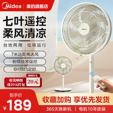 Midea 美的 新款电风扇家用台式强力落地扇电扇工业风扇宿舍摇头台扇正品