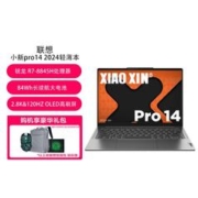 Lenovo 联想 [包鼠套装]小新pro14 锐龙14英寸轻薄笔记本电脑