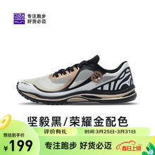 bmai 必迈 Mile 42K 鱼跃 男女款跑鞋 XRMH005