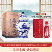 汾酒 53度 汾酒集团 青花瓷 龙纹将军罐5000ml（2018年）清香型白酒