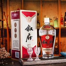 XUFU 叙府 经典 52%vol 浓香型白酒 500ml 单瓶装