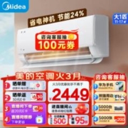 Midea 美的 空调 酷省电 变频空调 大1匹KFR-26GW/N8KS1-1