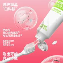 参半益生菌锁白牙膏清新口气亮白正品
