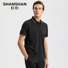 SHANSHAN 杉杉 冰丝凉感短袖POLO衫