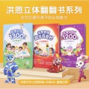 ihuman 洪恩 识字子集故事绘本套装 3-6岁（32G笔+60册绘本）