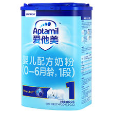 Aptamil 爱他美 经典版 婴儿奶粉 国行版