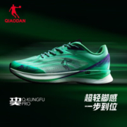 乔丹QIAODAN飞影2.0代运动鞋碳板跑步鞋春夏新款减震马拉松竞速稳定 极光绿光影紫-男 42.5