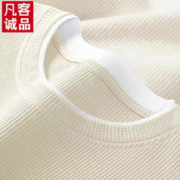 VANCL 凡客诚品 华夫格卫衣男春秋季薄款重磅青少年美式潮牌休闲修身外套 米白 XL