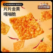 三只松鼠 烧烤香辣锅巴地锅脆片传统休闲零食