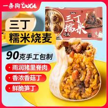 DOGE 一条狗 糯米三丁大烧麦烧卖 540g6只