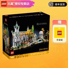 LEGO 乐高 创意百变高手系列拼搭积木玩具成人粉丝收藏级生日礼物 10316 指环王™幽谷