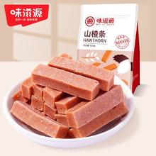 weiziyuan 味滋源 山楂条498g山楂制品