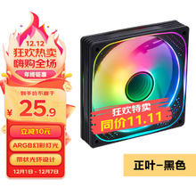 SAMA 先马 境界1代正叶黑色 12cm