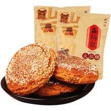 鑫炳记 原味红枣味太谷饼10包共500g