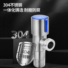 submarine 潜水艇 304不锈钢三角阀家用冷热水阀开关马桶上水热水器通用4分阀