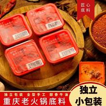 嘿巴实 重庆正宗牛油手工老火锅底料50g麻辣烫冒菜20个